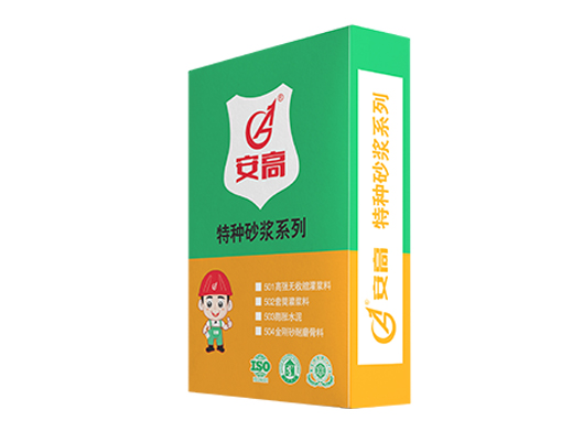盘锦AG-特种砂浆系列