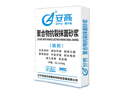 盘锦AG-聚合物抗裂抹面砂浆