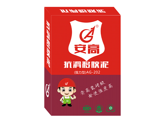 盘锦AG-202抗滑移胶泥