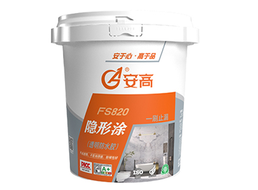 盘锦AG-FS820隐形涂(透明防水胶)
