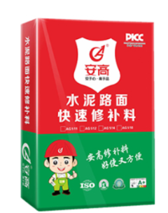 安高盘锦道路修补料的性能特质